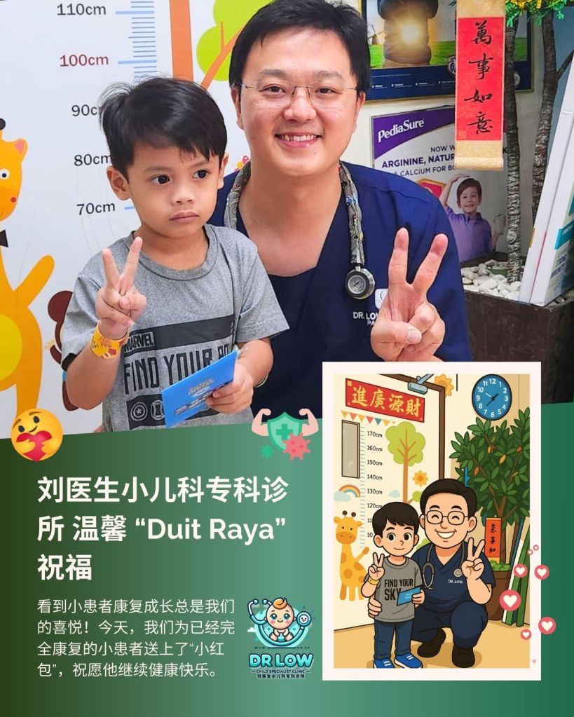 庆祝健康与祝福：刘医生小儿科专科诊所峇株巴辖的特别时刻