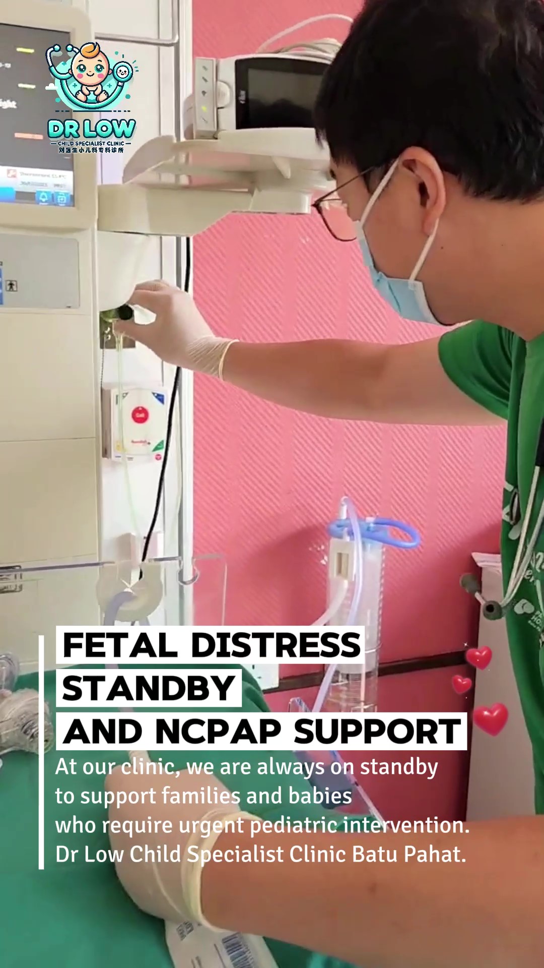 胎儿窘迫与新生儿呼吸困难的问题与非侵入性呼吸支持 NCPAP - 峇株巴辖刘医生小儿科专科诊所 A04