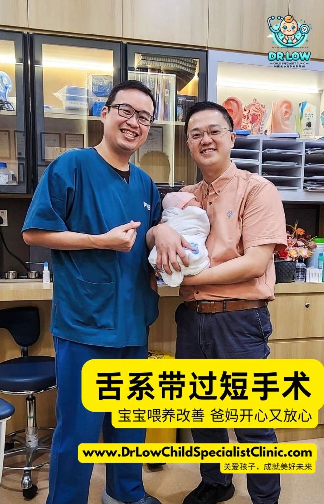 舌系带过短手术顺利完成 在峇株巴辖班台医院 - 峇株吧辖刘医生小儿科专科诊所 - 宝宝喂养改善 爸妈开心又放心 04