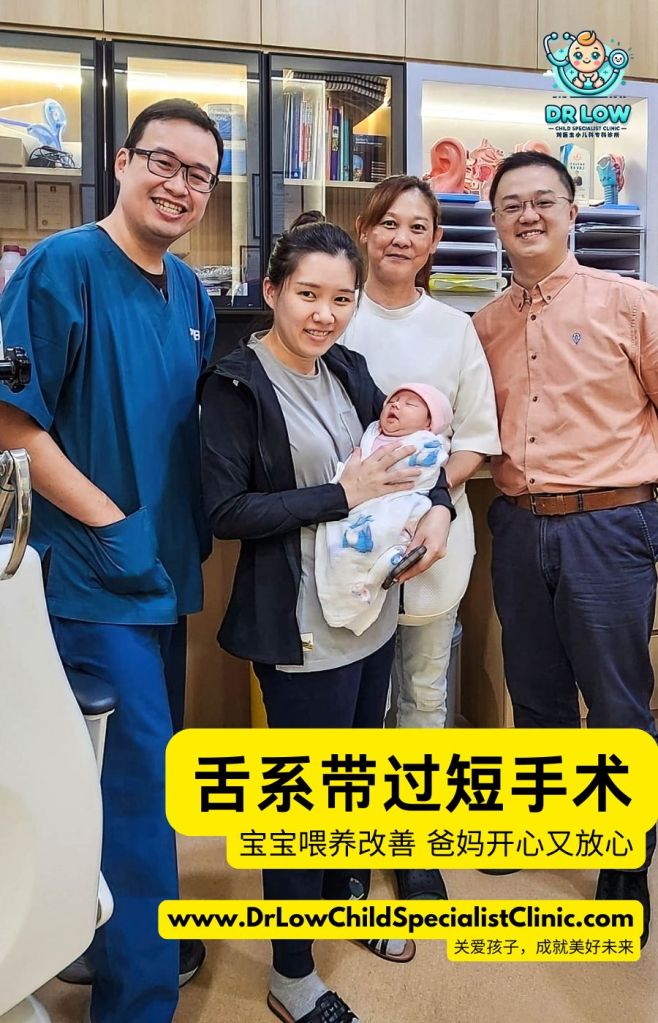 舌系带过短手术顺利完成 在峇株巴辖班台医院 - 峇株吧辖刘医生小儿科专科诊所 - 宝宝喂养改善 爸妈开心又放心 02