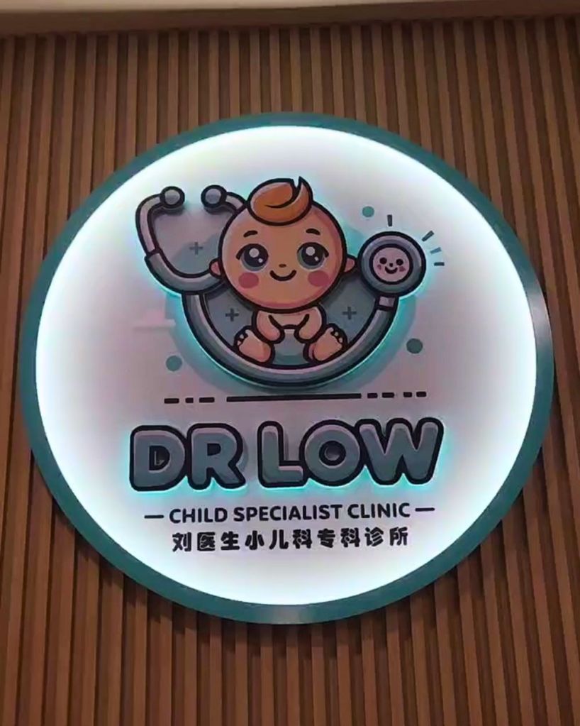 刘医生峇株吧辖小儿科专科诊所 全新装修完工 - 焕然一新的就诊体验 01