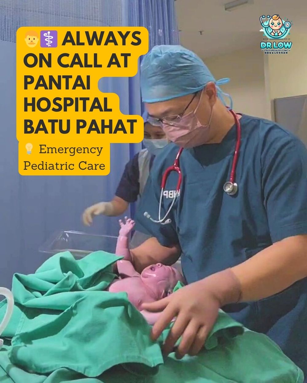 Penjagaan Kecemasan Pediatrik dan Bayi Baru Lahir di Batu Pahat - Klinik Pakar Kanak-Kanak Dr Low 02