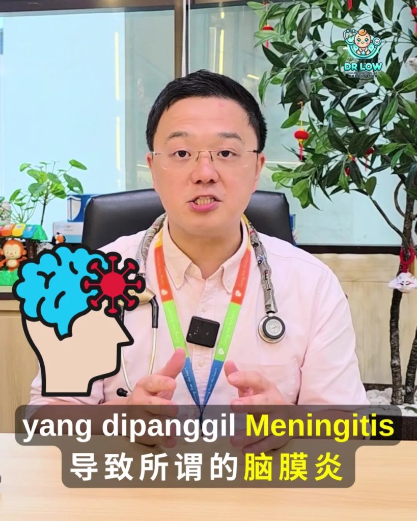 Jangkitan Meningokokal Kanak-Kanak Batu Pahat - Klinik Pakar Kanak-kanak Batu Pahat Dr Low - Dr Low Child Specialist Clinic Batu Pahat BP Johor Malaysia A10
