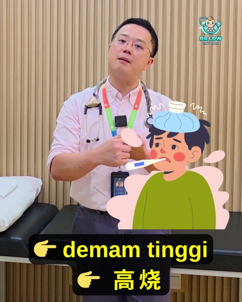 Jangkitan Meningokokal Kanak-Kanak Batu Pahat - Klinik Pakar Kanak-kanak Batu Pahat Dr Low - Dr Low Child Specialist Clinic Batu Pahat BP Johor Malaysia A16