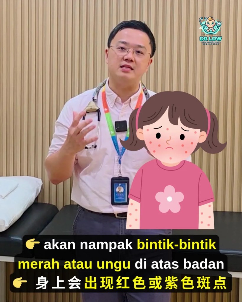 Jangkitan Meningokokal Kanak-Kanak Batu Pahat - Klinik Pakar Kanak-kanak Batu Pahat Dr Low - Dr Low Child Specialist Clinic Batu Pahat BP Johor Malaysia A19